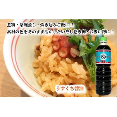 ふるさと納税 能登町 【復興支援】高田醤油店 うすくち醤油 1L×3本セット |  | 03