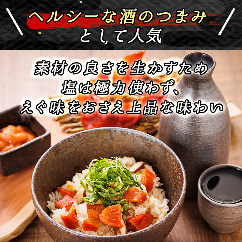 【12/22まで年内お届け】北海道産 鮭とば 半身 1枚 |  国産 北海道産 さけとば さけ シャケ 年内配送 年内発送 北海道 釧路町 釧路超 特産品_イメージ3