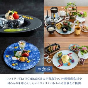 古宇利島のラグジュアリーリゾートで極上ステイ | 1泊2食付ペア宿泊券(ハイクラスEVレンタカー付)【1609770】