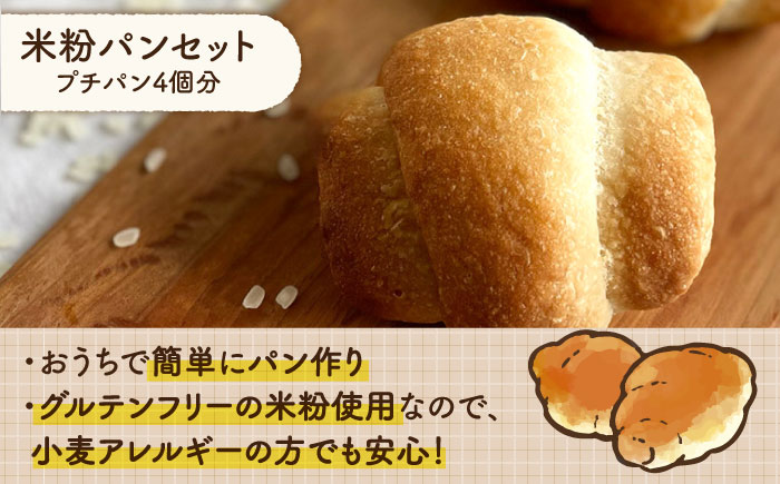 粉類の計量不要！おうちで簡単パンとピザのキット・全種入り・3袋（各1回分）入り【天然パン工房楽楽】【いとしまごころ】 [AVC028]