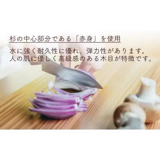 杉 一枚板 まな板【柾目・追柾目】Lサイズ 48cm 天然木 赤身 軽い 国産 奥吉野杉 スギ すぎ カッティングボード プレート テーブルウェア キッチン 台所 家事 料理