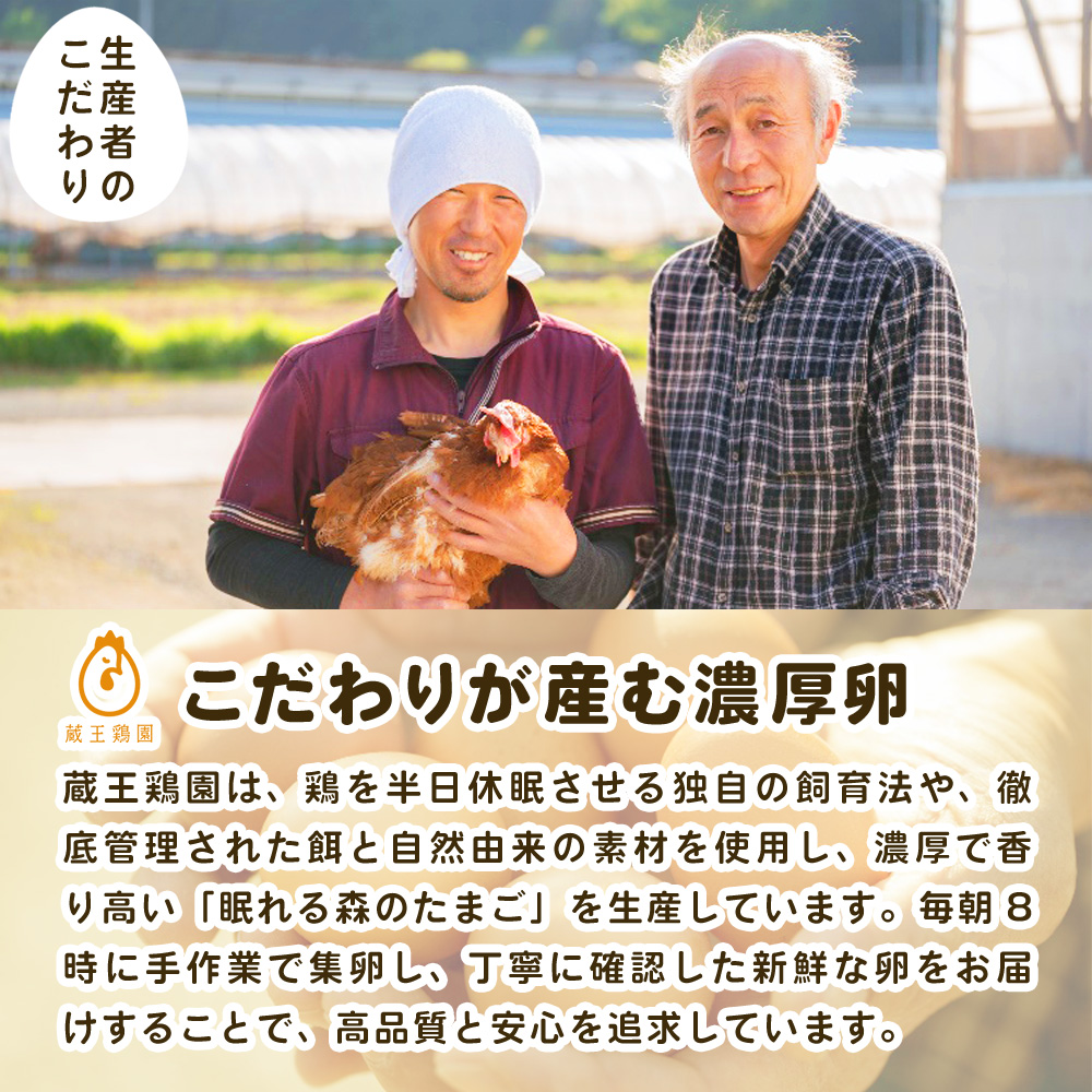 眠れる森のたまご　朝採れ卵30個と自家製マヨネーズ・ドレッシングセット　【04301-0182】_イメージ5