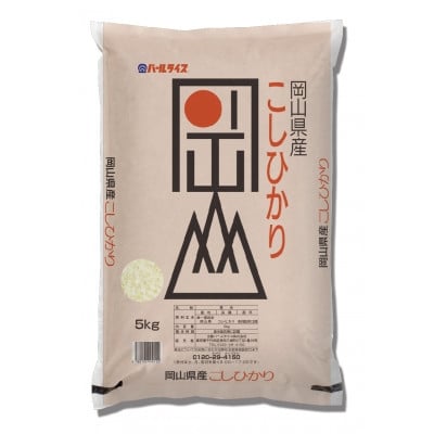 
            ＜令和7年産＞岡山県産こしひかり10kg(5kg×2袋)【1695605】
          