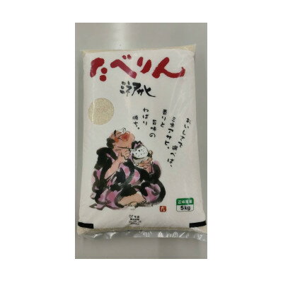 【ふるさと納税】たべりん(ミネアサヒ)5kg【1702299】