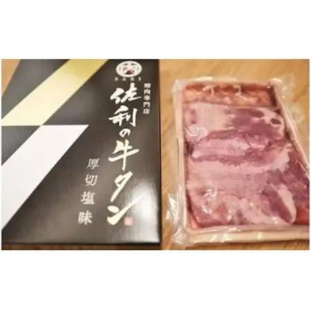 佐利の牛タン　厚切塩味 1100g(約220g×5P)_肉 牛タン 牛肉 うし ビーフ_【配送不可地域：離島】【1566762】