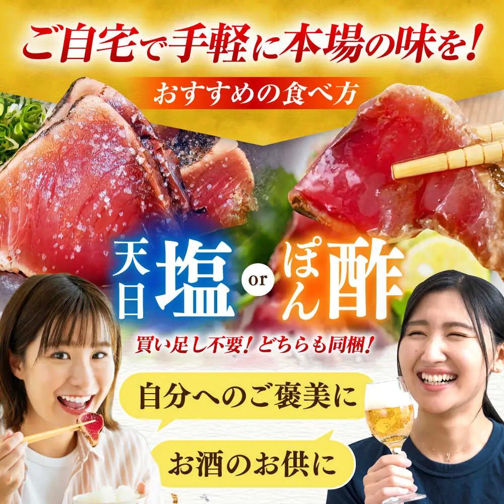 完全ワラ焼き鰹たたき「龍馬タタキ」 (家庭用) 10節セット / 大容量かつお カツオ カツオのたたき 高知 わら 【株式会社Dorago】[ATAM049]