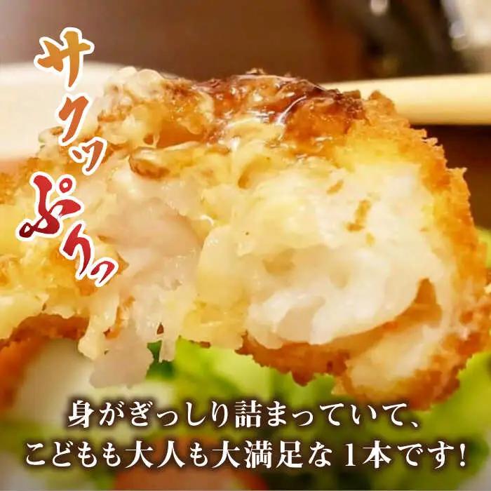 丸昇水産のおっきなエビフライ　6本×4パック [JFZ002] エビフライ