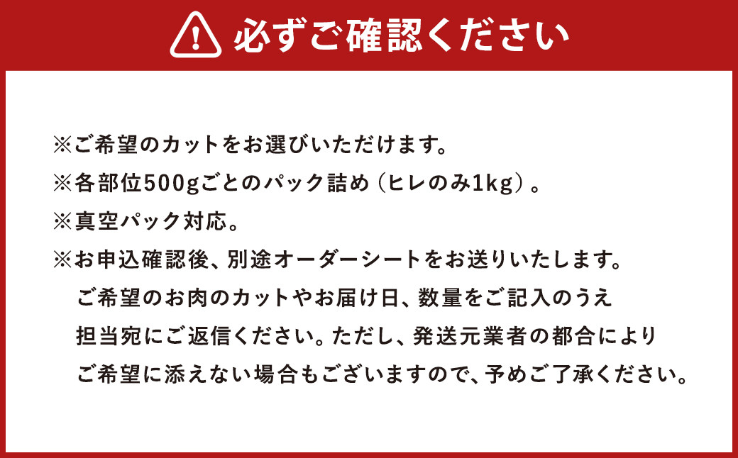 折爪三元豚・佐助まるっと1頭