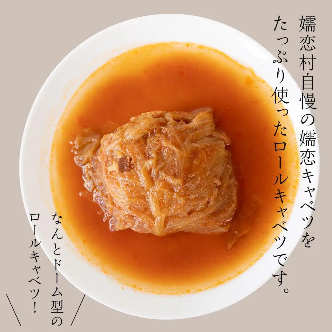まるでキャベツ 嬬恋産 ドーム型 ロールキャベツ 3個セット [AH033tu]