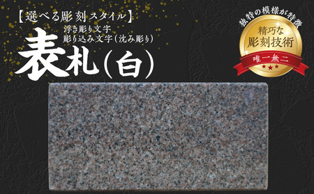 S177-014_表札（白）