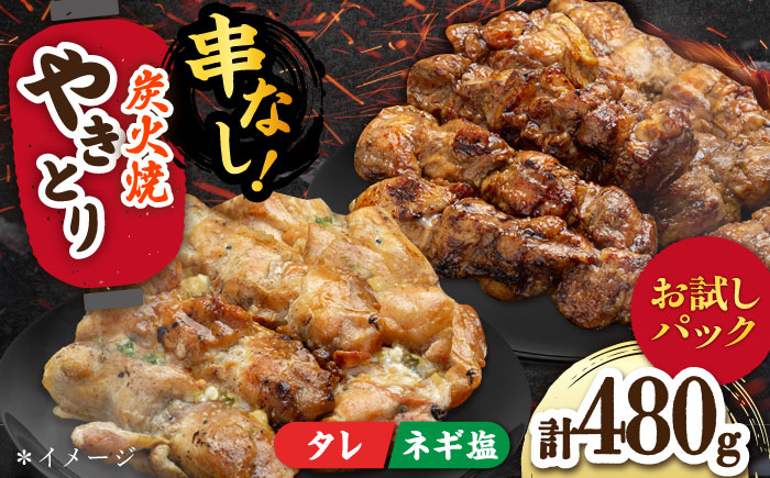 本格炭火焼 やきとり パラちゃん 120g×4パックセット（タレ・ネギ塩ダレ 各2パック）/すみまる [UDH055]