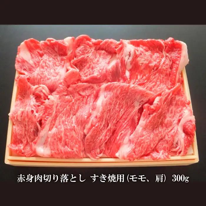 【ふるさと納税限定】山形市で育った黒毛和牛すき焼セット(2種) FZ19-298