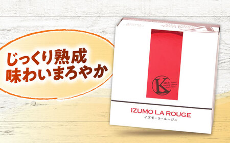 木次のミニゴーダチーズ　イズモ・ラ・ルージュ 1個 180g | チーズ 乳製品 人気 おすすめ 島根県雲南市/木次乳業有限会社[AIBH019]