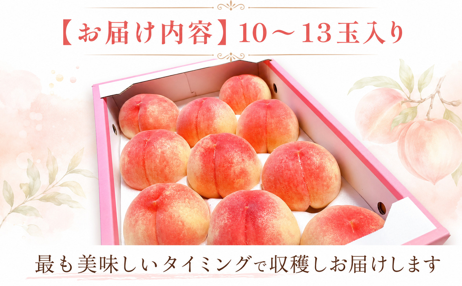 桃 約4㎏ 完熟桃 おすすめ 桃 モモ 果物 フルーツ ピーチ ゼリー アイス ジェラート ケーキ ジュース ジャム タルト デザート スイーツ おやつ 人気 おすすめ 家庭用 お取り寄せ 高級 送料