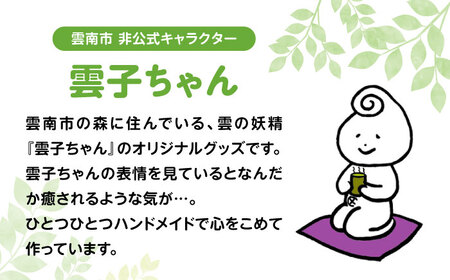 サコッシュ 雲南市の雲子ちゃんサコッシュ&ハンドタオル[AIAQ001] 