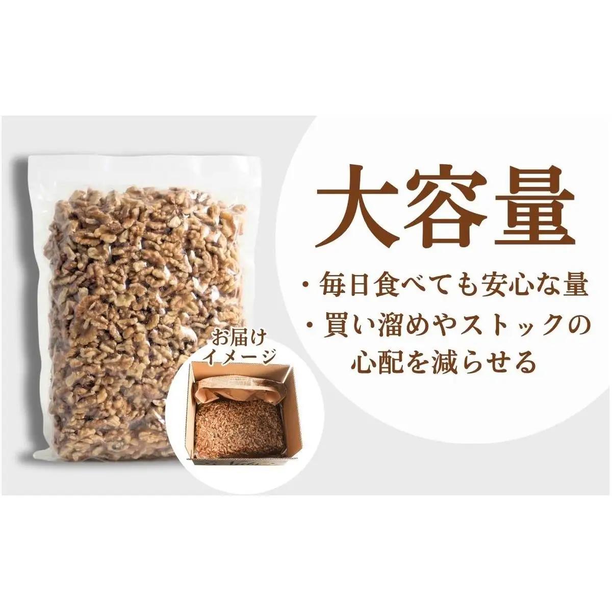 【最短翌日配送】 くるみ 無添加 無塩 2kg 大容量 ナッツ 胡桃 クルミ おつまみ つまみ お菓子 菓子 おやつ