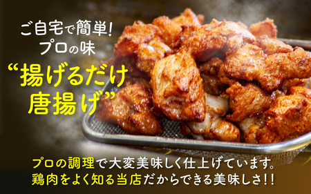 揚げるだけ唐揚げ 1000g × 3パック セット（計3kg） / 鶏肉 揚げるだけ