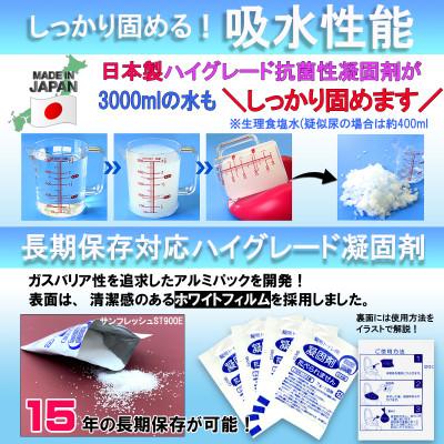 ふるさと納税 泉佐野市 非常用簡易トイレ80回セット　トイレ凝固剤 099H3112 |  | 03