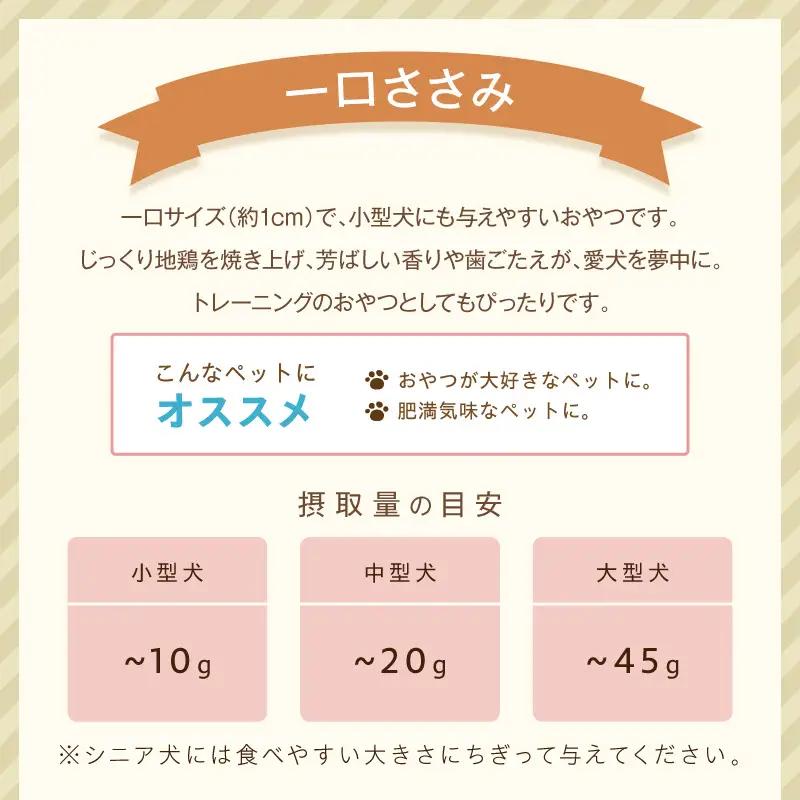 ペットフード研究所 国産無添加【低脂肪・低脂質】一口ささみ100g【087E-043】