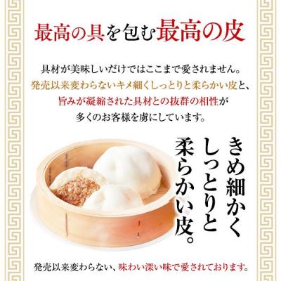 ふるさと納税 横浜市 横浜中華街 江戸清 ブタまんセット(5個) |  | 03