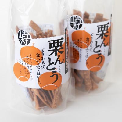 ふるさと納税 山江村 熊本の名物かりんとう(栗んとう80g)10本セット