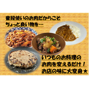 国産豚　こま切れ　1500g
