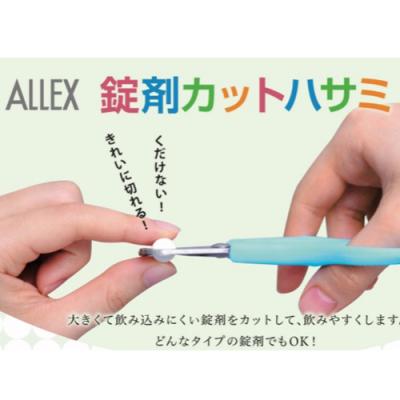 ふるさと納税 関市 ALLEX 錠剤カットハサミSP (51702) 薬 タブレット 小さくカット |  | 01