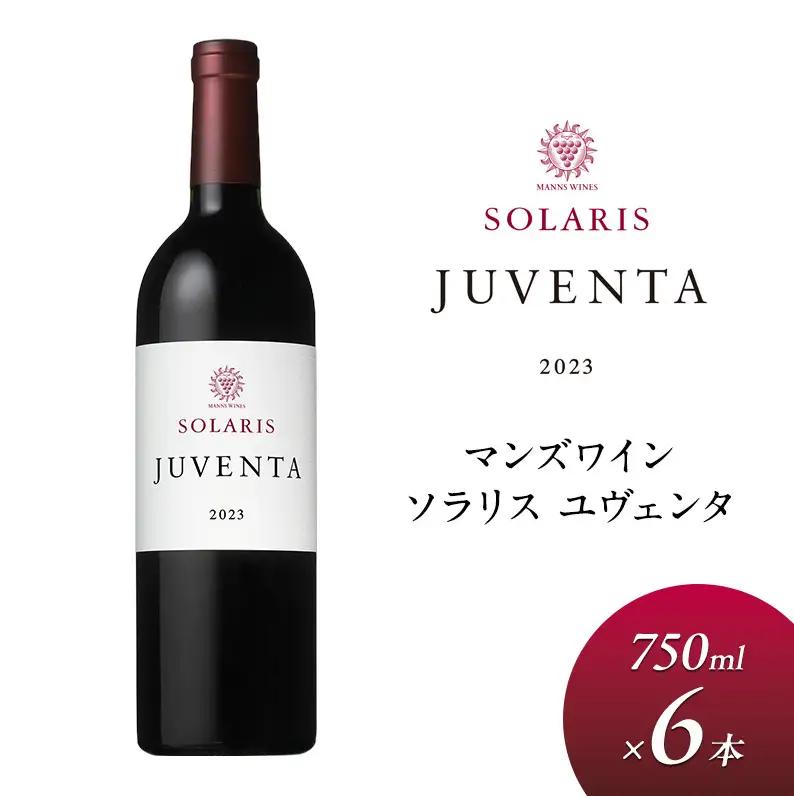 ワイン 赤 ソラリス ユヴェンタ 750ml×6本 ワイン