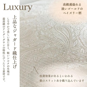 ＜京都金桝＞最高峰 アイダーダウン95% 羽毛合掛けふとん シングル 0.8kg ＜羽毛布団 羽毛ふとん 掛け布団 アイダー 高級 国産 日本製 シルク 絹 寝具＞｜モナク