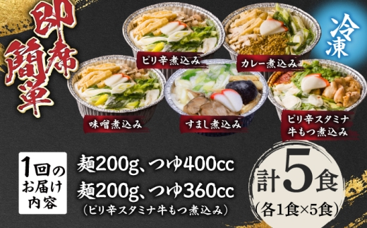 うどん 煮込み 煮込みうどん セット 冷凍 即席 ウドン おすすめ 人気