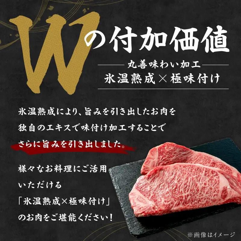 【A4ランク】黒毛和牛 サーロインステーキ 500g 化粧箱入り 氷温熟成×極味付け