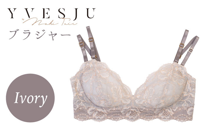 
【ノンワイヤーで楽々】FINAL FORM ブラジャー単品 Ivory yvesju イヴジュ イヴジュビリー ブラジャー ノンワイヤー ナイトブラ 育乳 下着 ランジェリー ブラ 盛れる 谷間 楽 レース 補正 卒乳 脇高 マタニティ 日本製 垂れ ＜株式会社Jubilee＞ [CEY011]
