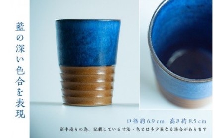大谷焼 藍灰マット釉湯呑 ペア　鳴門　陶器　食器　湯呑み　ペア　ギフト　母の日　父の日　敬老の日　結婚祝い　クリスマス　大谷焼　