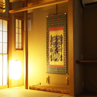 ふるさと納税 本巣市 掛け軸「日蓮曼荼羅」 尺五 五尺丈 サイズ:150×58.5cm 掛軸 仏間 仏書