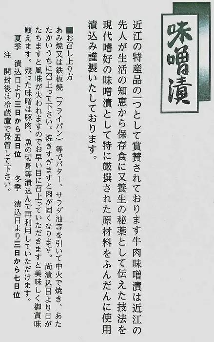 岩井亭 近江牛 味噌漬（サーロイン・ヒレ）3枚 計270g 高島屋選定品 （株）高島屋洛西店 滋賀県 東近江市 B-H03 近江牛 サーロイン ヒレ ステーキ 味噌漬け 270g ギフト 贈答