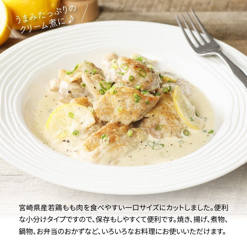 〈数量限定〉宮崎県産若鶏モモ肉　200g×12パック　計2.4kg　A277
