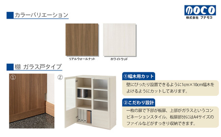 【ホワイトウッド】リビングシェルフ ガラス戸 GFS-74（W743 D385 H1138mm）棚 収納 完成品 木目 家具 収納棚 シンプル【46-48【2】】