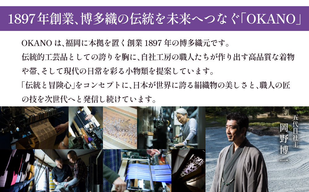 博多織ネクタイ「衿結」献上博多シリーズ クラシック献上（濃紺に瑠璃色）【OKANO 博多きもの制作所】