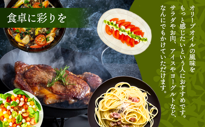 エキストラバージンオリーブオイル　初秋　200ml　3本セット 果物 サラダ お肉 アイス ヨーグルト 