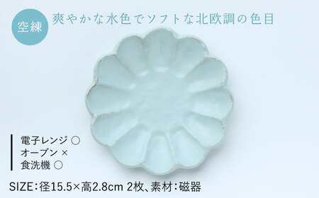 【美濃焼】リンカ 15.5プレート ペアセット 空練×空練【カネコ小兵製陶所】【TOKI MINOYAKI返礼品】食器 ケーキ皿 副菜皿 取り皿 ランチ ディナー ティータイム ギフト プレゼント シ
