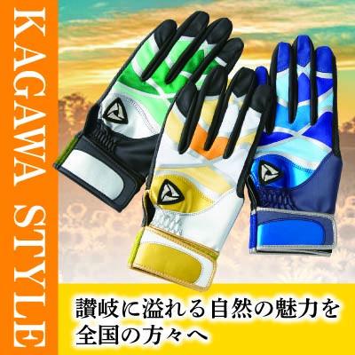 ふるさと納税 三木町 【産官学共同事業】野球手袋〜Kagawa Style〜【SUNSHINE〜太陽の恵み〜Mサイズ】 |  | 03