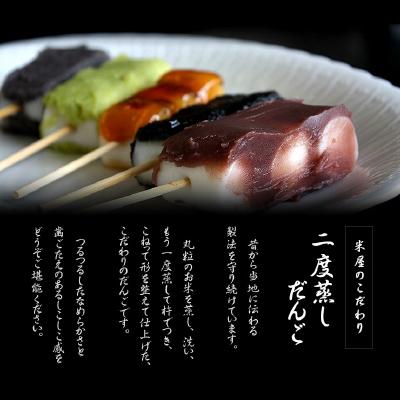 ふるさと納税 飯豊町 お米から作った　【特製】二度蒸しだんご詰合せ (冷凍)30本 |  | 03