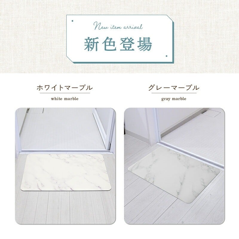 新色登場！