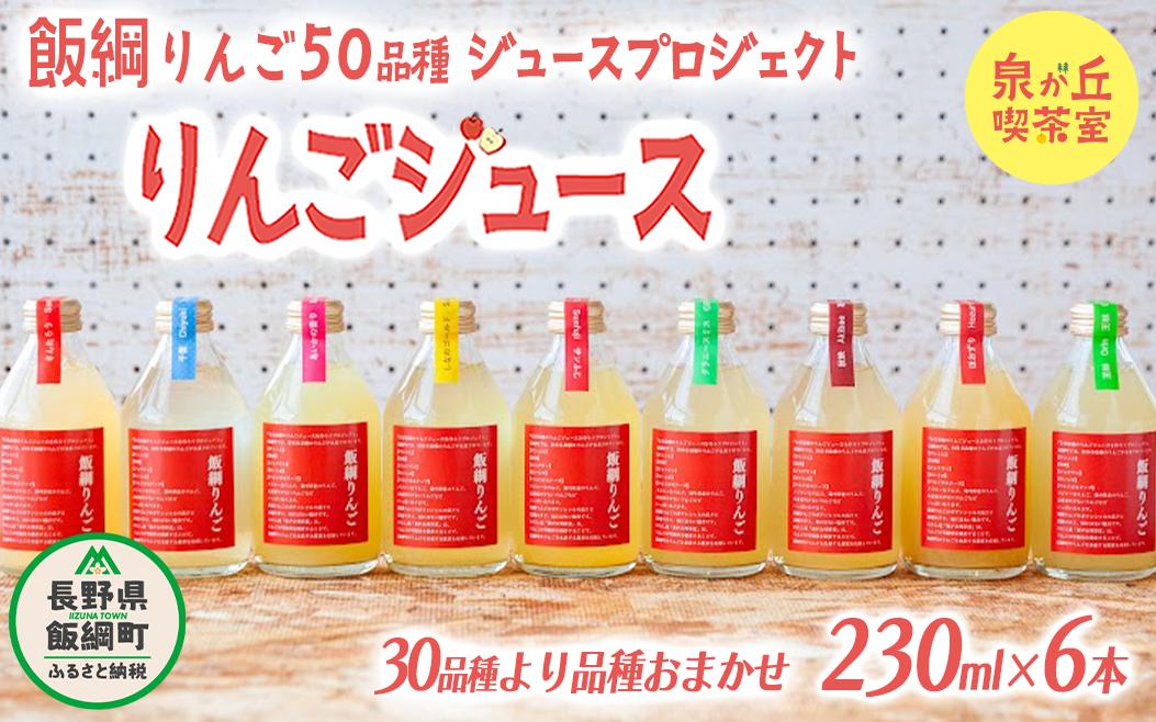 全国初！30品種のりんごジュースからお気に入りの味を見つけよう！