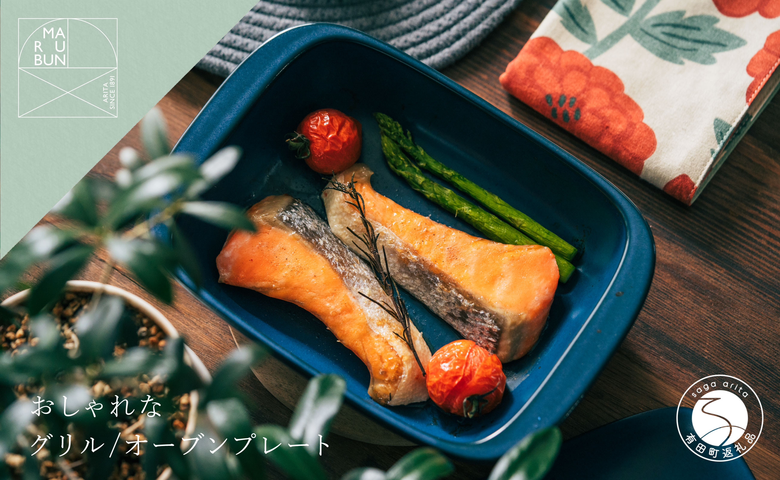 
有田焼 5way plate ネイビー おしゃれな土鍋【まるぶん】 料理家 河瀬璃菜 コラボ 食器 調理器具 キッチン用品 A30-507
