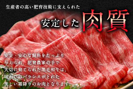 6ヶ月定期便 A5ランク くまもと黒毛和牛 すき焼き用 400g (計6回お届け×400g 合計2.4kg)《お申込み月の翌月から出荷開始》 南阿蘇L（阿蘇牧場）