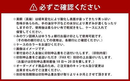 【ブルー】印鑑 みのワン図柄入印鑑