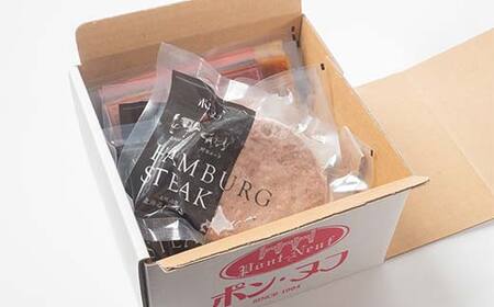 【期間限定！寄附額改定↓！】北海道産牛＆阿寒ポーク使用 ハンバーグ 冷凍 真空パック 小分け 150g×3個セット 合いびき 特製 デミグラス ガーリック アメリケーヌソース ご当地グルメ 惣菜 ギフ