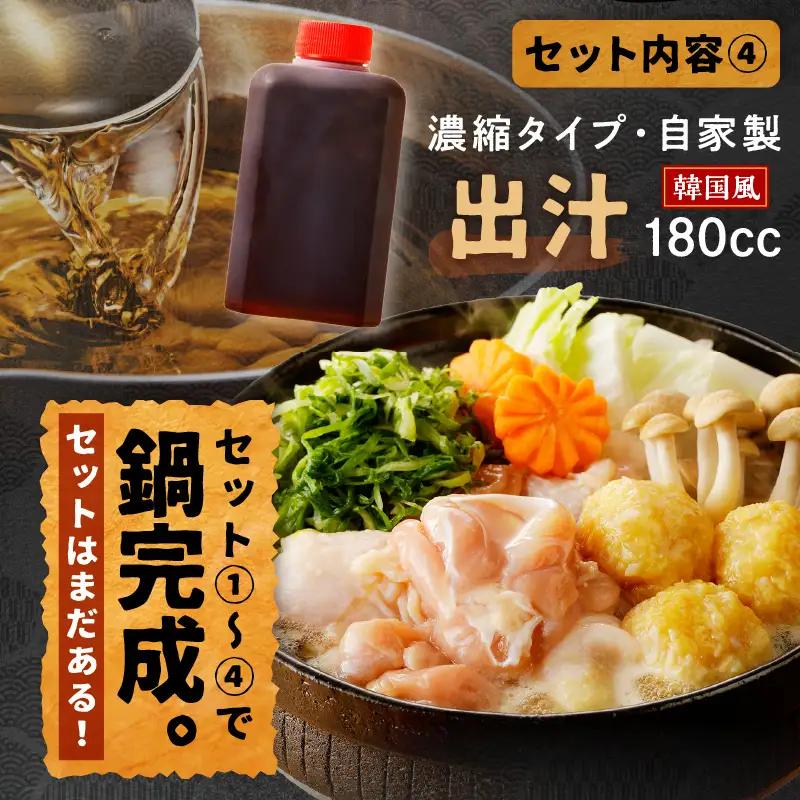 韓国風鶏鍋セット｜パーティー用 鍋セット