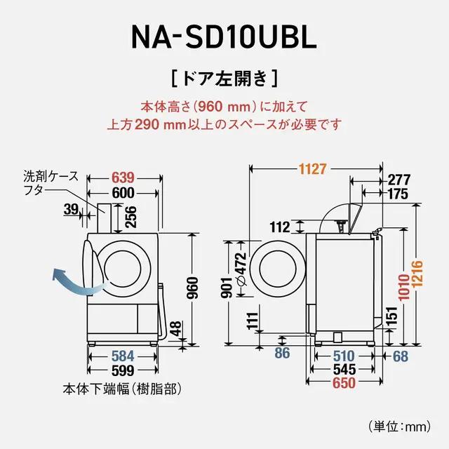 洗濯機 パナソニック ななめドラム SDシリーズ 洗濯機